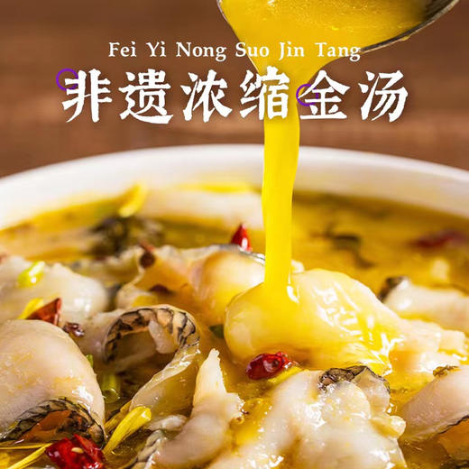 限时特惠！！400克*4袋 年夜饭必备！快手菜上桌！珍渔坊 金汤酸菜鱼 活鱼切片 去骨去刺 非遗酸菜浓郁金汤净含量400克*4袋 商品图2
