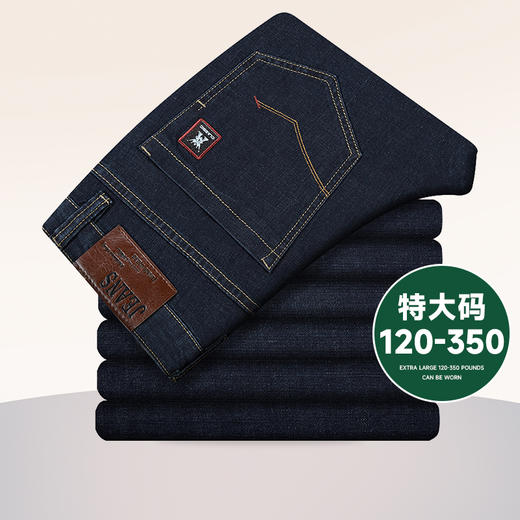 【特大码】【新款DMR】大依优型大码男装直筒牛仔裤弹力加肥加大号宽松长裤舒适胖子裤子夏季 商品图1