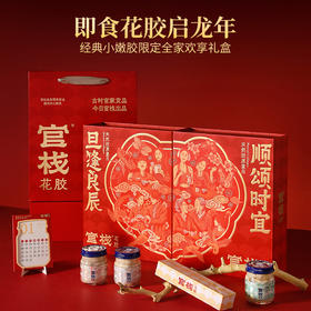 【限时特惠】即食花胶联名礼盒旦逢良辰x顺颂时宜(70g*12)