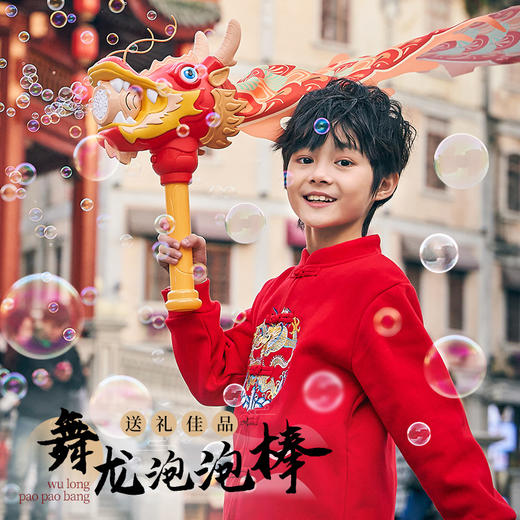 舞龙泡泡机 商品图0