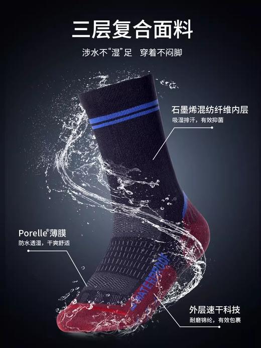 悍将御水1.0防水运动袜男女通用户外耐磨耐穿远足跑步运动袜 商品图4
