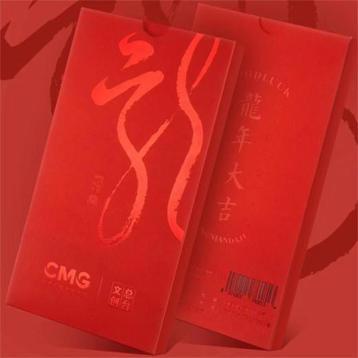 爆款推荐！龙辰辰手机贴 总台文创授权 足金999 溅射金材料油压 黄金色搭配彩膜 商品图1