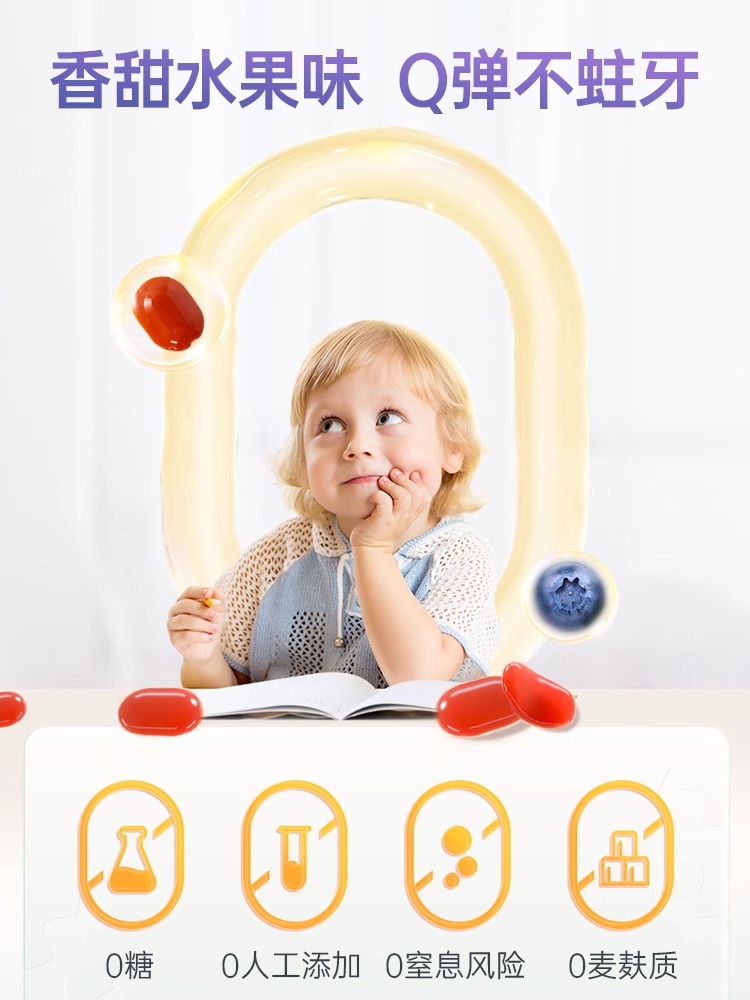 Hurra挪威进口叶黄素宝宝儿童越橘维生素A小布丁青少年护眼果冻软糖45粒/盒