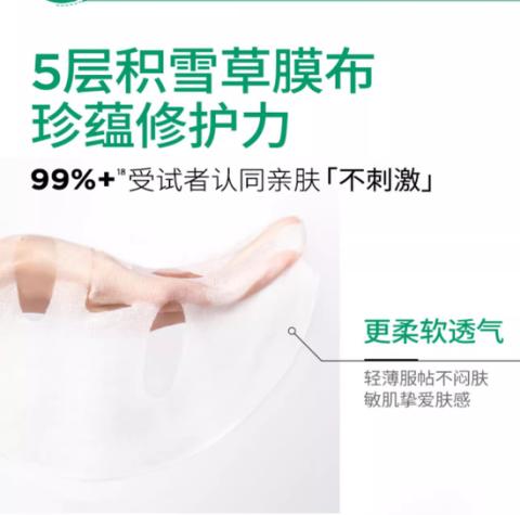 润百颜屏障调理面膜 （白纱布面膜升级款 2.0版本 ）30ml*5片/盒 商品图5
