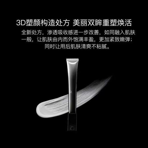 POLA/宝丽碧艾B.A重塑紧致眼霜26g日本人气推荐 光抗老修复滋养 商品图2
