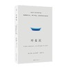 时世逝 燕妮·埃彭贝克 著 小说 商品缩略图0