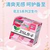 花王乐而雅S系列超薄纯棉卫生巾护翼型（日用25cm19p） 商品缩略图5