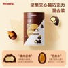 明治坚果夹心巧克力混合桶装156g 商品缩略图1