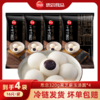 思念320g黑芝麻玉汤圆*4 商品缩略图0