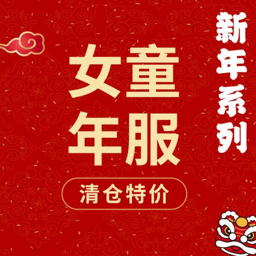 迪士尼贝贝怡冬款保暖女童年服清仓特价 商品图0