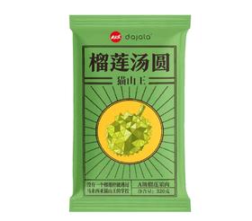 大家乐大黄米猫山王榴莲汤圆320g