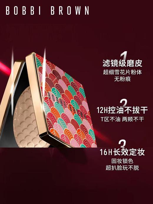 芭比波朗新羽柔定妆蜜粉饼11号 商品图0
