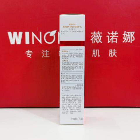 薇诺娜舒缓保湿特护乳60g/瓶 商品图3