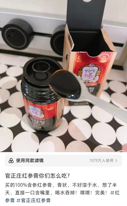 韩国正官庄 韩国高丽参6年根红参珍膏真膏正宗滋补人参膏 商品图5