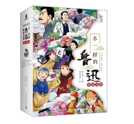 不一样的鲁迅精选文集（全7册） 商品图0
