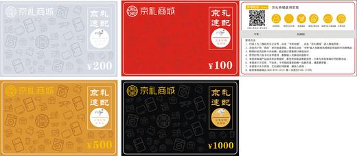 福耀·京礼商城提货卡（京东平台供货） 商品图1