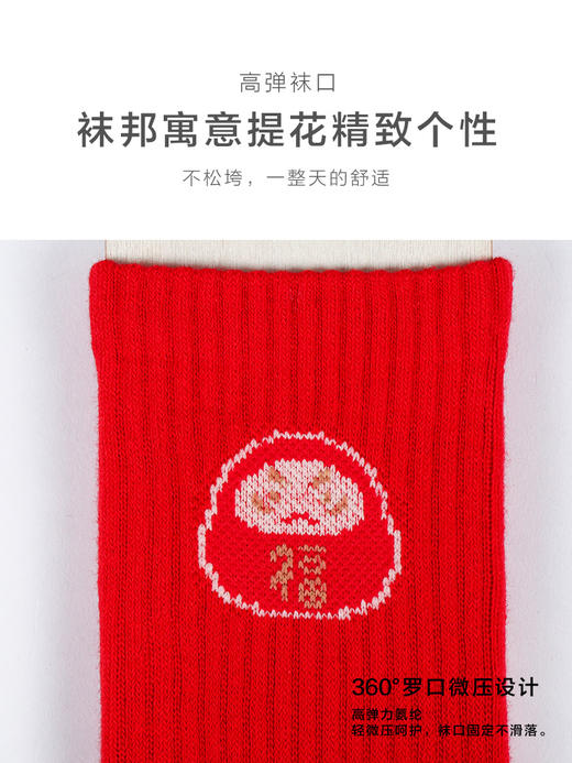 足装秀冬新男棉质半毛圈保暖提花红运本命年新年喜庆节日中邦男袜 商品图5