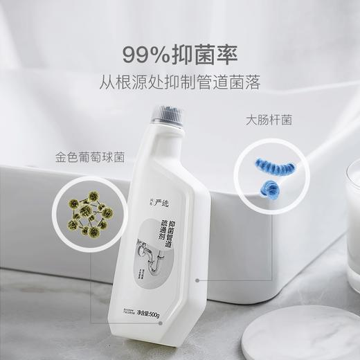 网易严选 【温和配方不伤管道】抑菌除臭管道疏通剂 商品图3