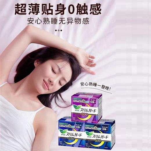 花王乐而雅S系列超薄纯棉卫生巾护翼型(夜用/日用30cm) 商品图10