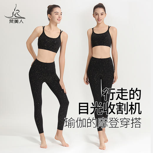 梵美人 F3030T 瑜伽文胸  一体胸垫  裸感 商品图3