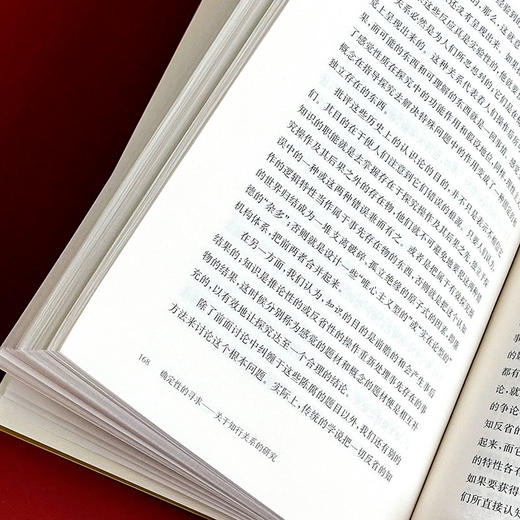 确定性的寻求 关于知行关系的研究 杜威著作精选 实用主义思想 西方哲学研究 商品图8