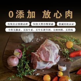 【农场直发】黄楼院生态散养黑猪肉 五花肉/梅花肉/猪肉馅/瘦肉/猪肚/排骨/腔骨 满299京东包邮 下单后48小时内发货