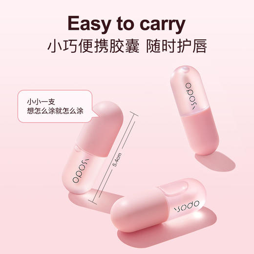 「买二送一！唇纹“小熨斗”」OPOSI凡士林保湿滋润唇油4ml 水润护唇打底唇膜唇釉秋冬美妆美容护肤品 商品图3