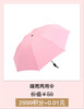 【积分加钱购】晴雨两用伞 商品缩略图0