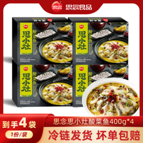思念思小灶酸菜鱼400g*4