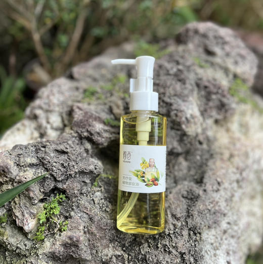 植物系葡萄籽清爽卸妆油 商品图1