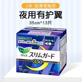 花王乐而雅S系列超薄纯棉卫生巾护翼型（夜用35cm）