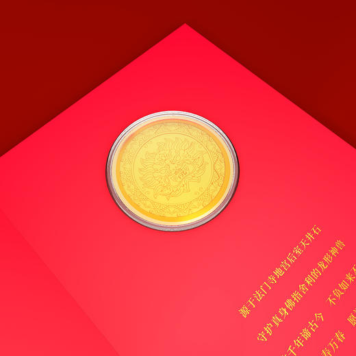 臻享年礼“首护”红包 商品图2