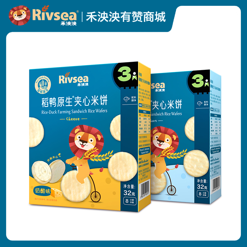 【满30退运费】12月龄+ 禾泱泱稻鸭原生夹心米饼 宝宝零食无添加白砂糖儿童酸奶饼干