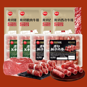 原切生鲜大礼包