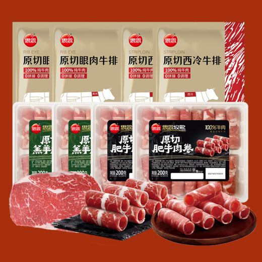 原切生鲜大礼包 商品图0