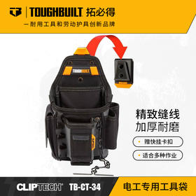 电工大师专用工具包多功能包肩带腰带扣具TB-CT-34TOUGHBUILT拓必得官方正品   3个/箱