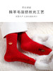 足装秀新品女士中筒龙年红运袜子丝光羊毛保暖送礼刺绣提花女袜 商品缩略图2