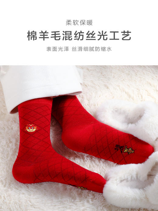 足装秀新品女士中筒龙年红运袜子丝光羊毛保暖送礼刺绣提花女袜 商品图2