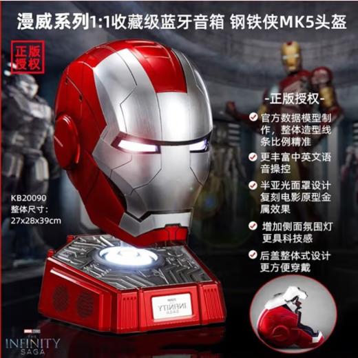 killerbody千世机甲  钢铁侠MK5头盔带底座音箱（银色面罩） 商品图1