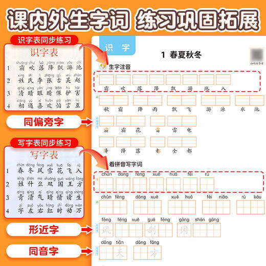【斗半匠】看拼音写词语下册 商品图3