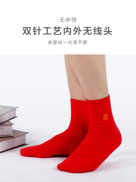 足装秀新品秋冬男士棉红袜子发财刺绣红运本命年喜庆节日中邦男袜 商品图1
