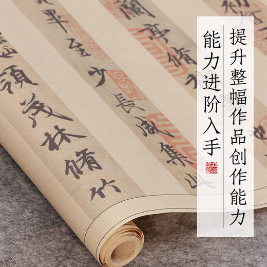 【庆学堂】兰亭集序行书长卷对临碑帖 作品纸 王羲之行书碑帖 商品图2