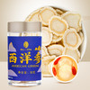 雷允上加拿大西洋参片30g/罐（2cm-3cm） 商品缩略图0