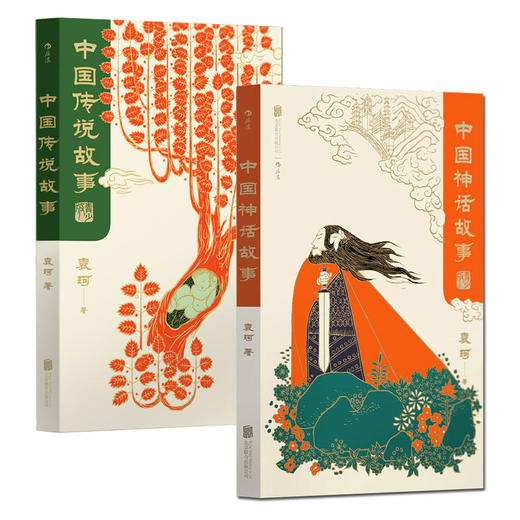 中国传说故事+中国神话故事 青少版 两册 商品图0