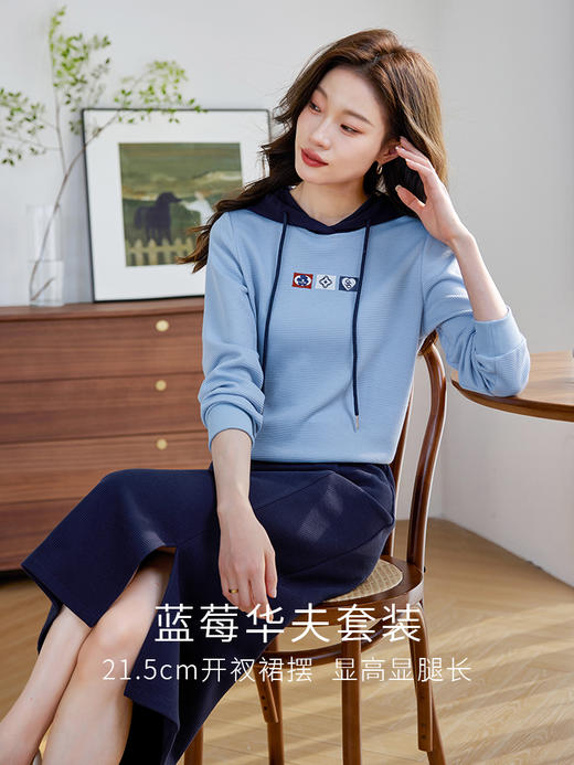 【五折购】熙世界华夫格卫衣套装女时尚2025秋新款高级感半身裙两件一整套 商品图2