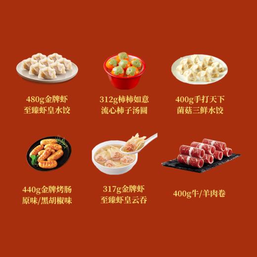 团购思念年货大礼包 商品图1