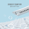 网易严选【温和漂白 固色亮衣】活氧爆炸盐系列 商品缩略图2