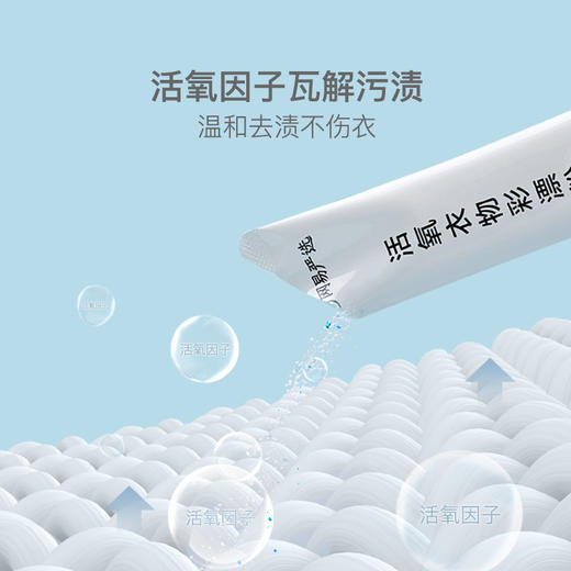 网易严选【温和漂白 固色亮衣】活氧爆炸盐系列 商品图2