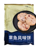 马酷佬章鱼饼300g 商品缩略图0