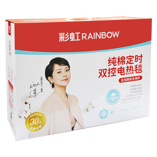 彩虹 全双控双温电热毯双人1.8米*1.5米 花色随机1558电热毯 商品图1
